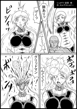 Page 1 of Futatabi Suparobogaaru o Hokutoshinken de Hofuru