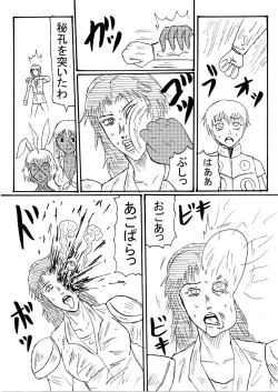 Page 3 of Suparobogaaruzu Seizon Ruuto