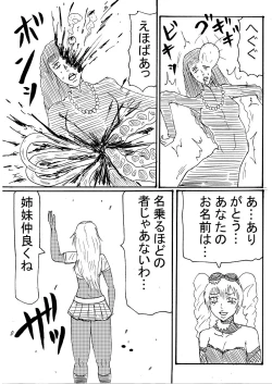 Page 7 of Suparobogaaruzu Seizon Ruuto