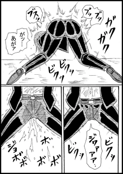 Page 4 of Haru Ridonaa Shinzou Mahi