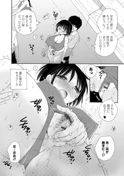 Page 26 of Kyousei! Oshioki Time Vol. 02