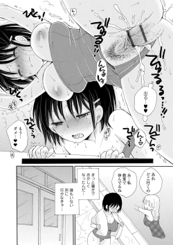 Page 30 of Kyousei! Oshioki Time Vol. 02