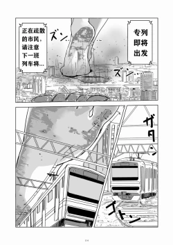 Page 7 of Swimsuit dream