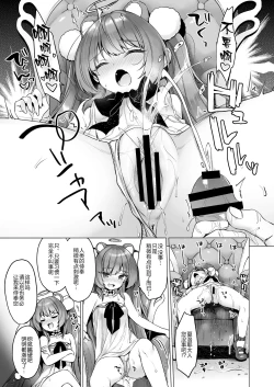 Page 14 of Daten Keikaku 2