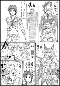 Page 2 of Guraburu Kyara o Hokutoshinken de Messu