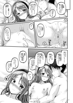 Page 23 of Sagiri no Oshioki Request