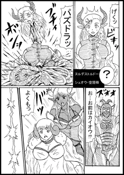 Page 1 of Sarani Guraburu Kyara o Hokutonokobushi de Messu