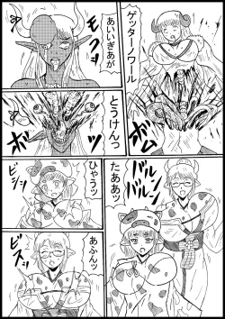 Page 2 of Sarani Guraburu Kyara o Hokutonokobushi de Messu