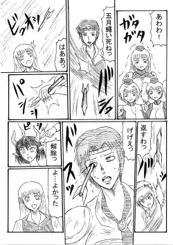 Page 3 of Guraburu Gaaruzu-tou mo Seizon Ruuto