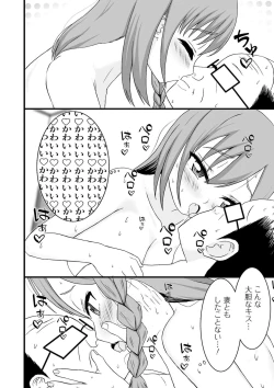 Page 110 of Kyousei! Oshioki Time Vol. 03