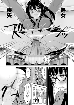 Page 19 of Kyousei! Oshioki Time Vol. 03