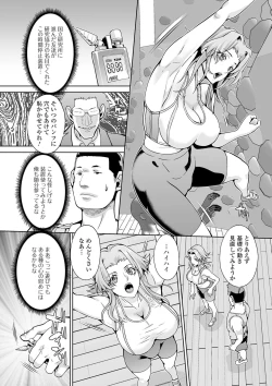 Page 25 of Kyousei! Oshioki Time Vol. 03