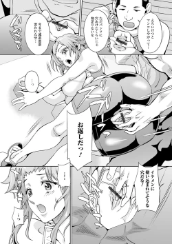 Page 28 of Kyousei! Oshioki Time Vol. 03