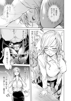 Page 51 of Kyousei! Oshioki Time Vol. 03