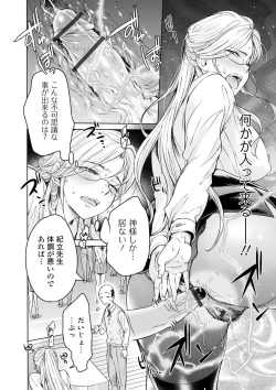 Page 56 of Kyousei! Oshioki Time Vol. 03