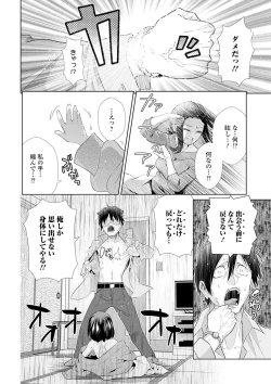 Page 70 of Kyousei! Oshioki Time Vol. 03