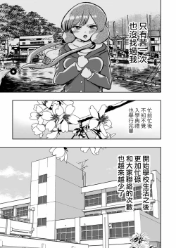 Page 15 of Hadairo no Seishun 01