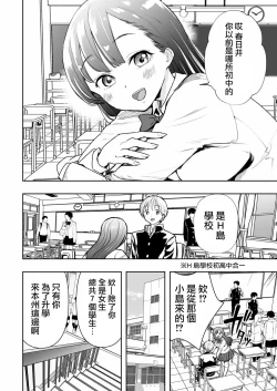 Page 16 of Hadairo no Seishun 01