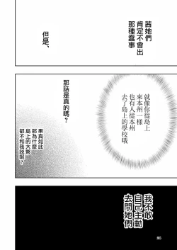 Page 24 of Hadairo no Seishun 01