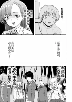 Page 31 of Hadairo no Seishun 01