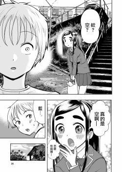 Page 35 of Hadairo no Seishun 01