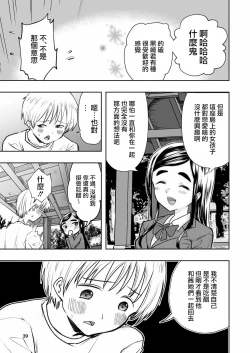 Page 39 of Hadairo no Seishun 01