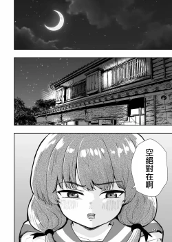 Page 58 of Hadairo no Seishun 01