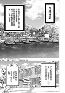 Page 5 of Hadairo no Seishun 01