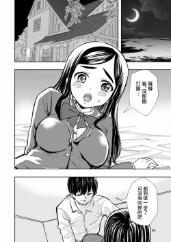 Page 60 of Hadairo no Seishun 01