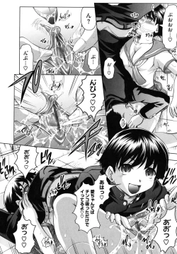 Page 117 of Kazoku De Ikou Yo!