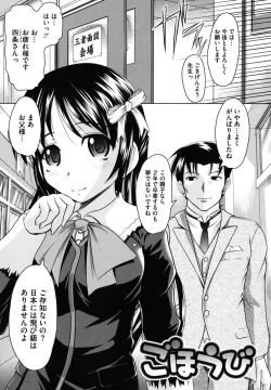 Page 156 of Kazoku De Ikou Yo!