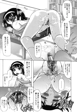 Page 194 of Kazoku De Ikou Yo!