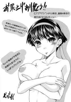 Page 202 of Kazoku De Ikou Yo!