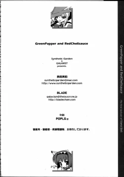 Page 109 of GreenPapper and RedChelisauce