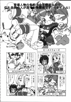 Page 63 of GreenPapper and RedChelisauce