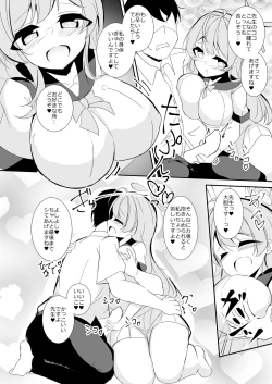 Page 5 of Kyou wa Nigashimasen yo Sensei