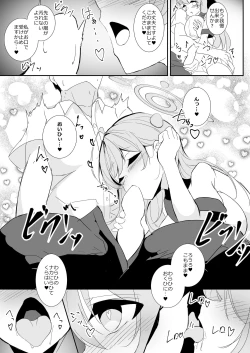Page 6 of Kyou wa Nigashimasen yo Sensei