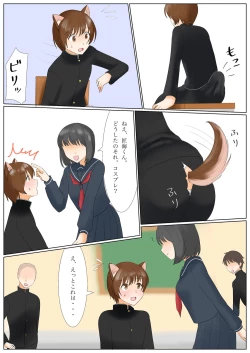 Page 21 of 犬になりたくないなら、女の子になるしかないよね?お兄ちゃん Hey, big brother. If you don't want to be a dog, you have to be a girl, right?