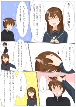 Page 33 of 犬になりたくないなら、女の子になるしかないよね?お兄ちゃん Hey, big brother. If you don't want to be a dog, you have to be a girl, right?