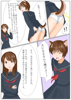 Page 7 of 犬になりたくないなら、女の子になるしかないよね?お兄ちゃん Hey, big brother. If you don't want to be a dog, you have to be a girl, right?