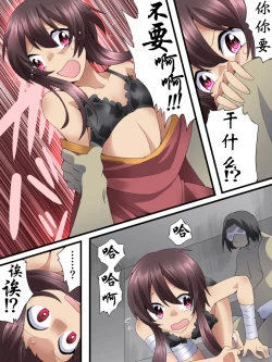 Page 8 of Yokubou Kaiki Ch.579hen-