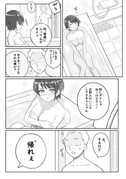 Page 1 of Kono Ato no Su