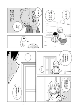 Page 2 of NoeShota Manga