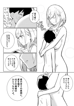 Page 4 of NoeShota Manga