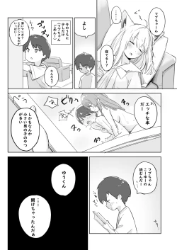 Page 2 of FubuShota