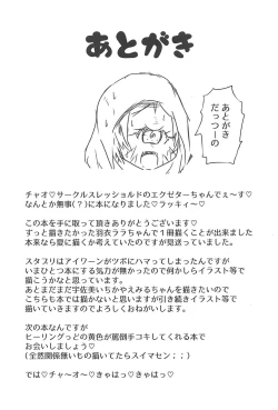 Page 24 of Buchu Buchu Oyorun