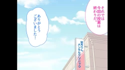 Page 106 of Felmion Ero Manga NyuugakuKozukuri Jisshuu Suru zo