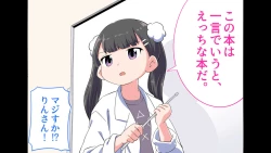 Page 4 of Felmion Ero Manga NyuugakuKozukuri Jisshuu Suru zo