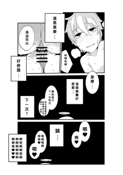 Page 12 of ボタンを押したら上位存在に五億年間子作りセックスさせられた