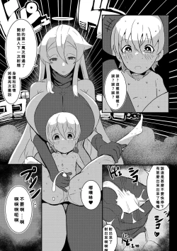 Page 22 of ボタンを押したら上位存在に五億年間子作りセックスさせられた